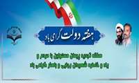 هفته دولت گرامی باد.
